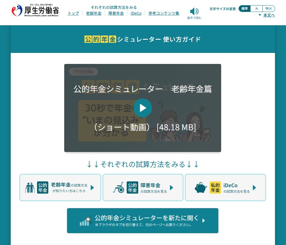 アイキャッチ画像